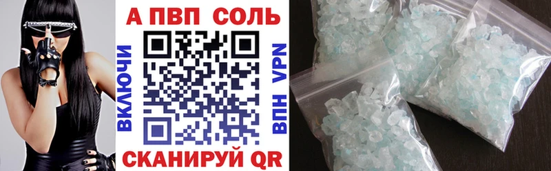 Купить где  Лангепас  Alpha PVP кристаллы 