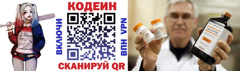 Кодеин напиток Lean (лин)  Купить закладки  Лангепас 