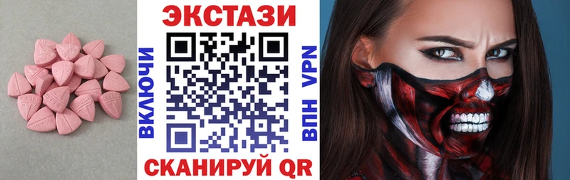 Купить  Лангепас  ЭКСТАЗИ 99% 