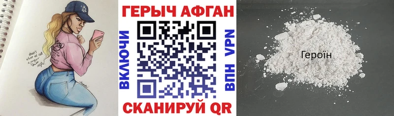Купить где  Лангепас  ГЕРОИН хмурый 