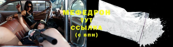меф Кинешма