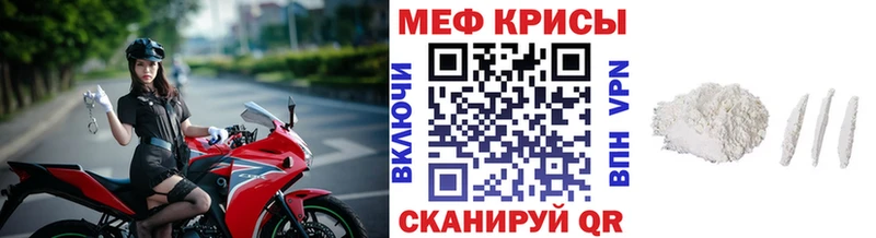 МЕФ кристаллы Лангепас